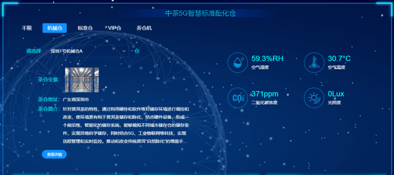 云南茶叶软件的行业风向标