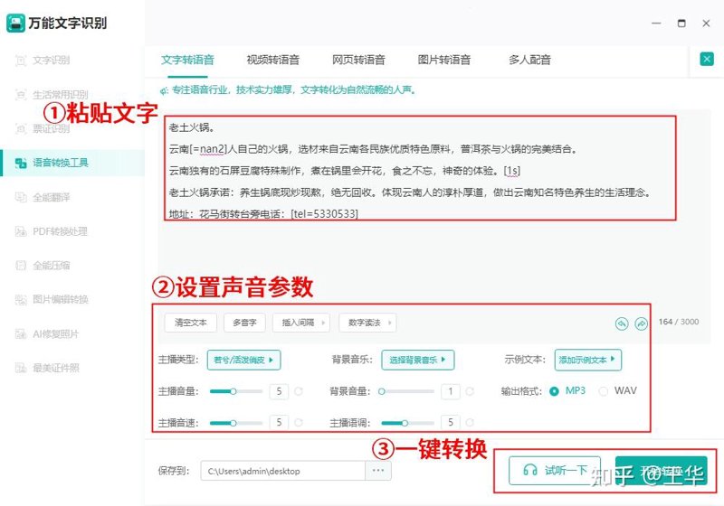 探寻茶叶背后的故事——溯源系统在茶业中的应用